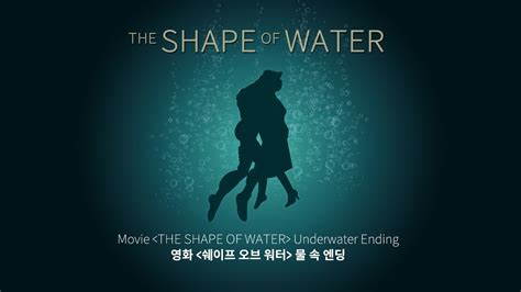 Book found two weeks before end of filming. 🎧 Movie 「The shape of water」 Ending | Deep sea sound ...