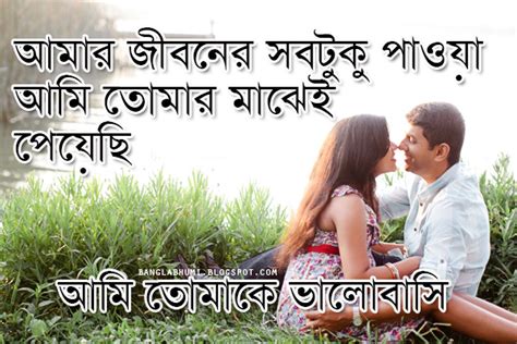 Love quotes in bengali for those bengali people who love to share their thoughts through sms or through social media. Bangla Romantic Quotes In Bangla. QuotesGram