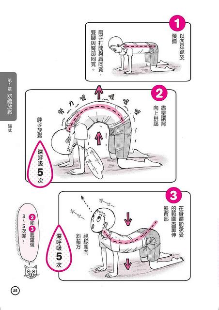 Pixiv is an illustration community service where you can post and enjoy creative work. 貓式瑜伽調節自律神經，她成功停掉吃了8年的藥 |早安健康