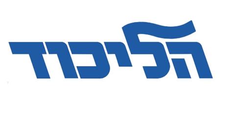 במעמד זה יש משום תיקון עוול היסטורי כלפי פאבל פרנקל וחבריו לארגון הצבאי היהודי, שנפלו בקרב וסיפורם לא סופר שנים רבות וכך לא זכו להכרה הראויה על חלקם במרד גטו ורשה. רשימת הליכוד בלוד: הדילים ניצחו. הנשים נדחקו כולן לסוף ...