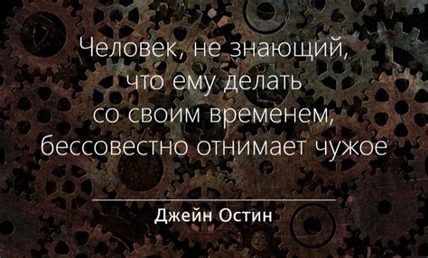 Лечит тот, кому ты веришь. Цитаты и афоризмы о времени