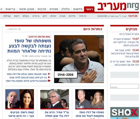 העברת הכסף הקטארי לעזה יצאה משליטה. יצחק עמית לא דתי, דודו טופז לא חי ועוד עניינים | העין השביעית