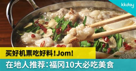 Search the world's information, including webpages, images, videos and more. 福冈美食 10大必吃攻略!买机票吃好料，给你吃饱就睡呼噜噜的美食之旅