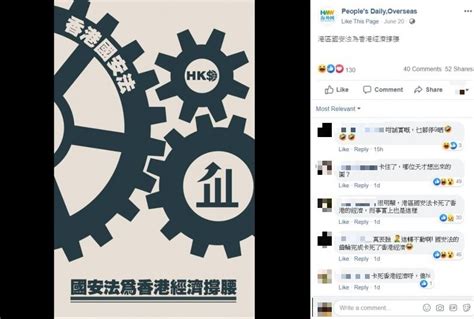 The site owner hides the web page description. 圖畫錯!人民日報宣傳「港版國安法」 變「卡死」香港 - 國際 - 自由時報電子報