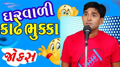 Book your small business vendor table! gujarati comedy jokes 2017 - new gujarati jokes by ...