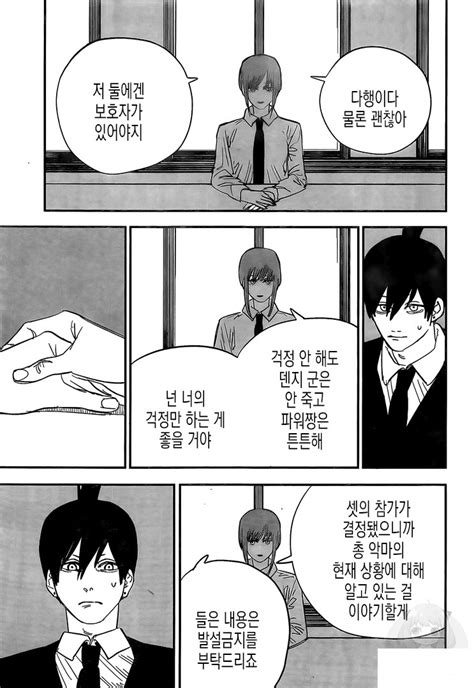 만화/애니, 전기톱맨, chainsaw community portal dcinside. 체인소맨(전기톱맨) 73화