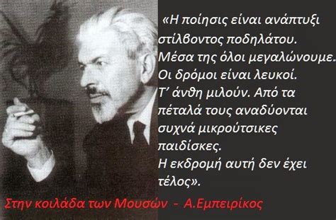 Ολοι τα ελληνικά ραδιόφωνα σε έναν κατάλογο. ΣΤΗΝ ΚΟΙΛΑΔΑ ΤΩΝ ΜΟΥΣΩΝ: ΤΑΔΕ ΕΦΗ