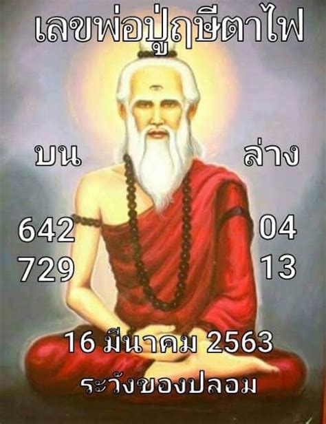 รวมหวย เด่น บน ล่าง มาแน่ 1/6/64 สวัสดีแฟนหวย รวมหวย เด่น บน ล่าง มาแน่ คนรักเลขเด็ด สมาคมนักคำนวนหวย แห่งเมืองไทย รวมถึงคนค้นหวยทุกๆท่าน มาพบกัน. #รวมหวยเด็ด #หวยดัง #หวยเด็ด #หวยเด็ดงวดนี้ #เลขพ่อปู่ฤษีตาไฟ ในปี 2020 (มีรูปภาพ)