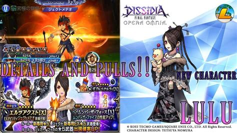 Final fantasy dissidia opera omnia ! Dissidia Final Fantasy Opera Omnia JP - Lulu Arrives ...