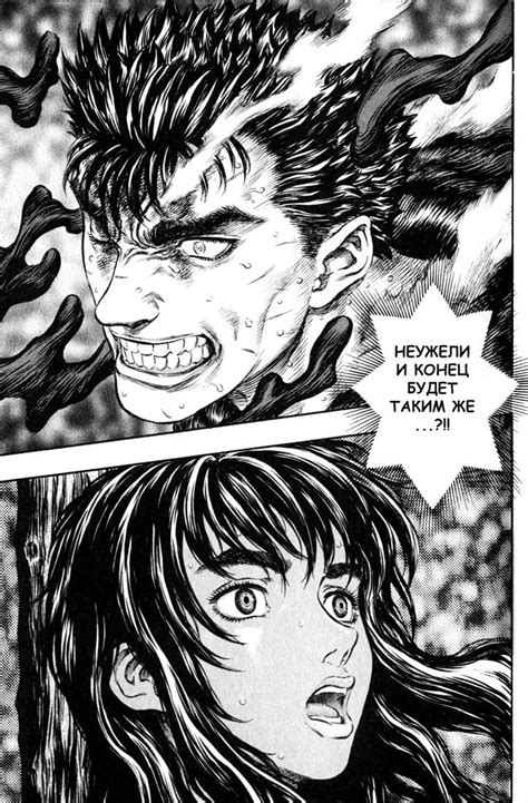 Is a japanese dark fantasy manga series illustrated and written by kentaro miura. Стр. 5 :: Берсерк :: Berserk :: Глава 11 :: Yagami ...