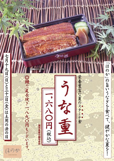 Jul 13, 2018 · 【土用の丑の日】なぜうなぎを食べるのか？ うなぎの日の由来とは？「うなぎの有名店まとめ付」 日本古来の伝統食は、日本の気候や風土、歴史によって長年育まれてきた大切な食文化です。 うな重の拡販B2ポスター：撮影とデザインを担当。土用丑の日に ...