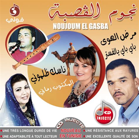 There are 20+ professionals named el saida, who use linkedin to exchange information, ideas, and opportunities. TÉLÉCHARGER NOUJOUM EL GASBA MP3 GRATUIT