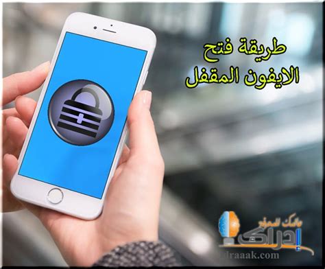 ابتكر مطورونا طريقة فريدة تمامًا للحصول على معلومات شخصية خالية من تحميل برامج التجسس وتشغيلها على جهاز الضحية. طريقة فتح الايفون 6 المقفل Icloud