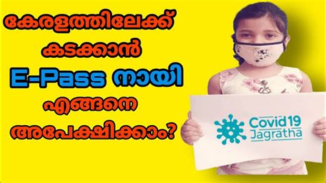 All the candidates know that india is under night curfew to fight against corona virus. Kerala E-Pass Registration | How to get E Pass in Kerala Jagratha Portal | Epass for Travelling ...