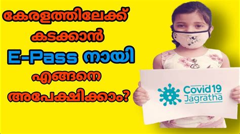 E pass gujarat online registration : Kerala E-Pass Registration | How to get E Pass in Kerala ...