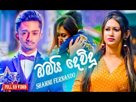 Maybe you would like to learn more about one of these? New Sinhala Songs Download Hiru Fm Mp3 Shammi Obai Dewdu ...