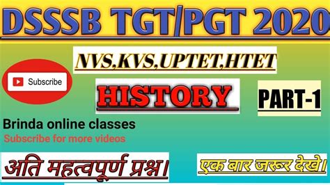 Dsssb recruitment 2021 free job alert for apr 2021. DSSSB PGT HISTORY 2020 - YouTube