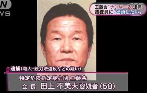 The site owner hides the web page description. 工藤会会長・田上不美夫容疑者逮捕 逃げてからの出頭とは ...