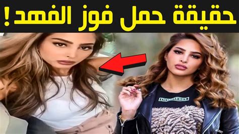 فضول كبير تشعر به السيدات الحوامل عند تأكيد حدوث الحمل، ويبدأ السؤال كيف اعرف أني حامل ببنت أو ولد في الشهر الثاني الثالث الرابع الخامس السادس السابع بدون. فوز الفهد - Ù ÙˆØ² Ø§Ù„Ù Ù‡Ø¯ ØªØªØ¯Ø§Ø±Ùƒ ØµØ¯Ù…ØªÙ‡Ø§ Ø ...