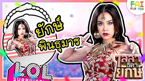 หลังนักแสดงหนุ่ม ปีโป้ ณัชพัณณ์ ปรมะเจริญโรจน์ โพสต์ไอจี nutchapanp ระบุว่า หลังจากที่โป้ได้ออกมาแจ้งถึงความเสี่ยงในการติด. ไลลาธิดายักษ์ : ดีใจ แจ๊ค ไม่ตาย ... - Pantip