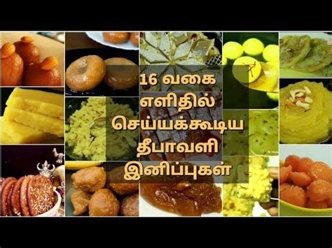 ஒரு கப் பொட்டுக்கடலை இருந்தால் போதும்/simple sweet recipes in tamil/gram flour snacks/evening snacks. 16 தீபாவளி ஸ்பெஷல் இனிப்பு வகைகள் - Diwali sweets recipe in tamil - Diwa... | Recipes in tamil ...