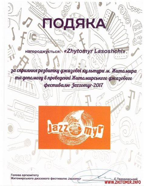 Бойко увійшов у житомирські ласощі у 2006 році на запрошення американців. Житомир.info | «Житомирські ласощі» долучилися до ...