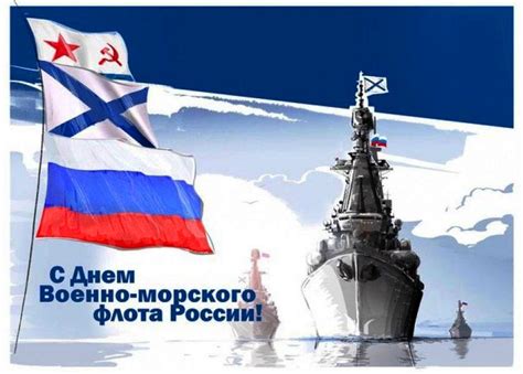 В 2021 году он выпадает на 25 июля. День Военно - морского флота России : история и традиции ...