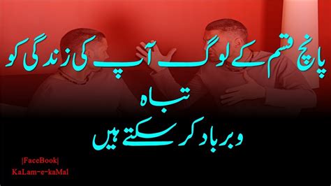 Best fake friends quotes 1. Quotes On Fake Relatives In Urdu / Quotes About Family ...