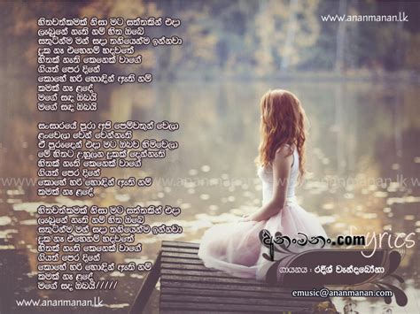 Sada kumari mage manali සද කුමාරි මගේ මනාලි dj remix uploaded by: Hithawath Kamak Nisa (Mage Sanda Obai) Lyrics ~ Hithawath ...