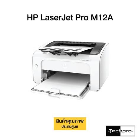 There are only a handful of people who have ever contributed to this project (and my thanks go. HP LaserJet Pro M12A - Techpro