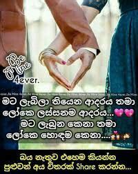 Be mine 4ever sinhala wadan download. Pin By Sudarshi Mullaga On Daily Love Quotes For Boyfriend