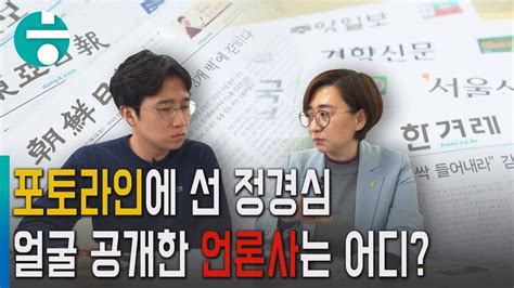 Check spelling or type a new query. 포토라인에 선 정경심, 얼굴 공개한 언론사는 어디? : 사회일반 ...