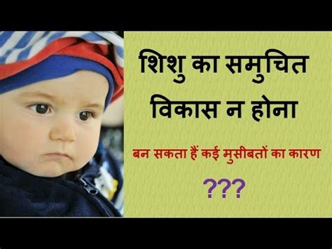 Iss bimari ke liye logo ko jagruk karne ke liye world aids day bhi manaya jata hai 1 december ko. Baby Ki Growth Na Hone Ki Waja In Hindi - Baby Viewer