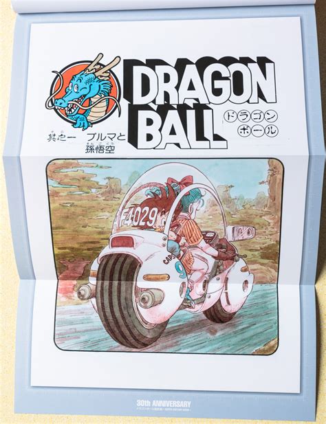 Kami to kami, lit.dragon ball z: Artbook Island - Dragon Ball 30th Anniversary - Super History Book