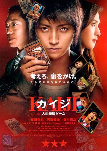 The ultimate gambler is one of the best movies to stream online with english and hindi subtitles. Kaiji: The Ultimate Gambler (Film) - TV Tropes