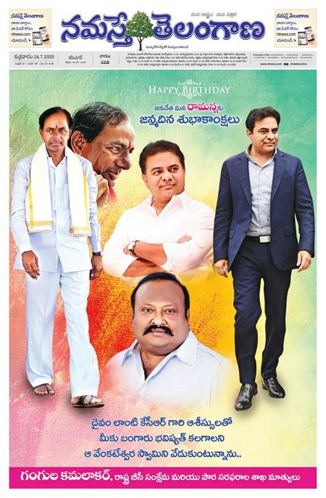 It's aims to mainly focus on politics & developments in telangana region.the newspaper is owned by telangana publications. Namaste Telangana (Telangana)-July 24, 2020 Magazine