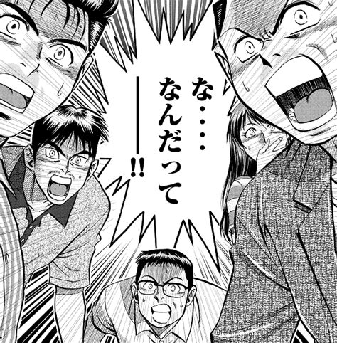 えっちだぜ やったぜ ほもぉ うれしいな やったぜ さすがだ. ジョジョリオンのラスボス候補「透龍くん」の名字・フル ...