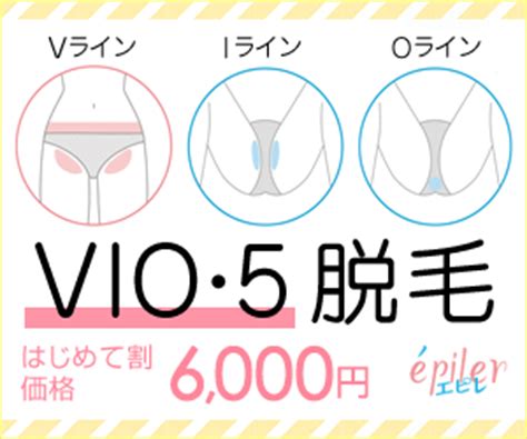 VIO脱毛の全剃り（事前処理）何回する？本当に必要？ - 女子リキ