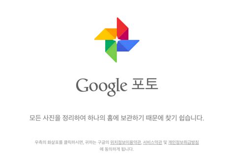 화제의 '구글 포토', 무엇인지 물으신다면 | Bloter.net