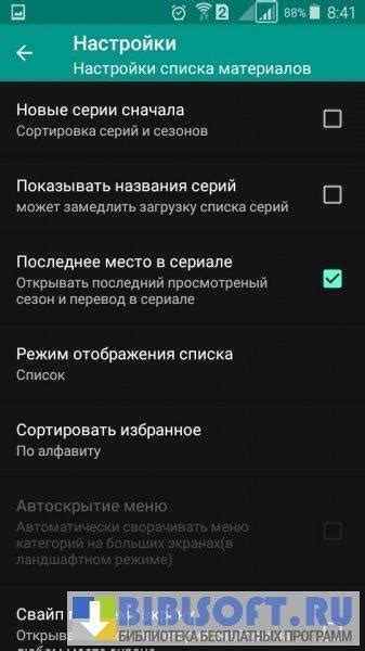 Mx player, bs player, vlc player, archos player have been tried and turn out great. Скачать HD VideoBox для Android на русском [бесплатно ...