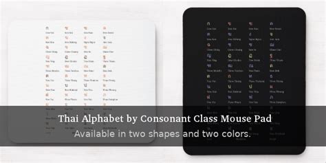 What is the difference between class a or c shares? Thai Alphabet by Consonant Class - P i c k u p T h a i