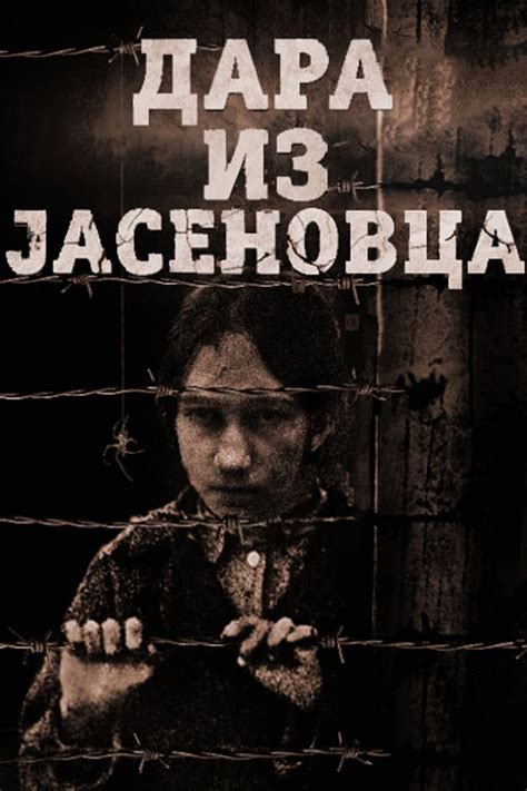 Dara of jasenovac is serbia's submission for the best international feature race at the oscars, and it documents a moment in history that still sits at a contested area between croatia and serbia. Watch Dara from Jasenovac Full Movie HD | Movies & TV Shows