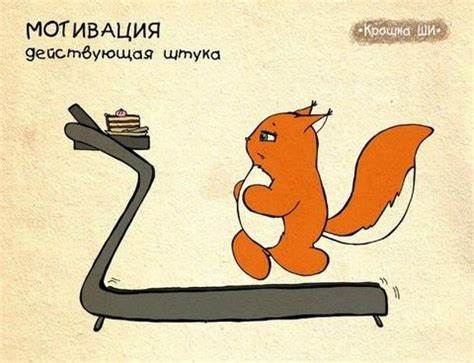 Открытка, картинка, прикольная открытка про диеты, мотивация. Открытки Картинка - Открытка, картинка, прикольная открытка про диеты, мотивация. Открытки