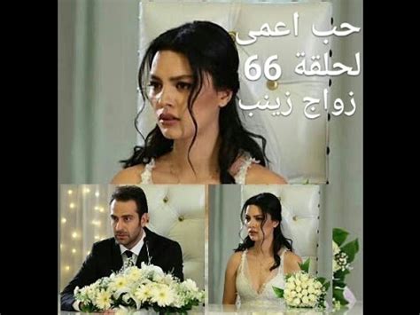 حب اعمي كمال و نيهان. شاهد جميلات مسلسل حب اعمى | قناة MIX | Doovi