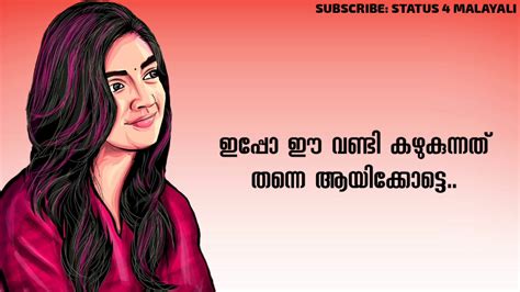 Malayalam friendship whatsapp status new malayalam sad whatsapp status. Nazriya Nazim Dialogue Malayalam Lyrical WhatsappStatus ...