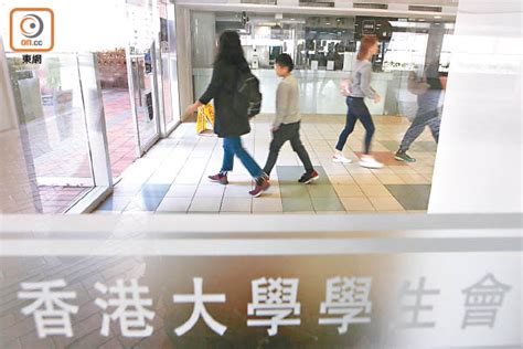 Campus tv, hkusu 香港大學學生會校園電視, hong kong. 無人參選 港大學生會恐「缺莊」 - 東方日報