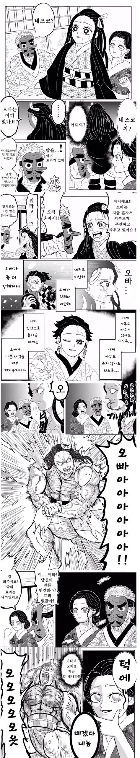 무정한 칼날 i 영어 이름: 귀멸)베르세르크의 칼날 1~完.manga > 만화방 | 뀨잉넷 - 온세상 ...