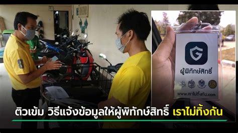 เจ บจ ม แค ไหน ก บการทำร แพร คร งแรก ท the klinique.mp3. ผู้พิทักษ์สิทธิ์ เราไม่ทิ้งกัน เช็คก่อนโอน 5000 - YouTube