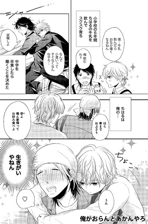かいだ広先生インタビュー 2016/01/18 BL作家インタビュー｜BL漫画 ...