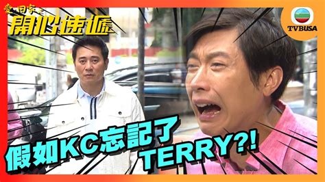 We did not find results for: 愛回家之開心速遞精華 | 假如KC忘記了TERRY - YouTube